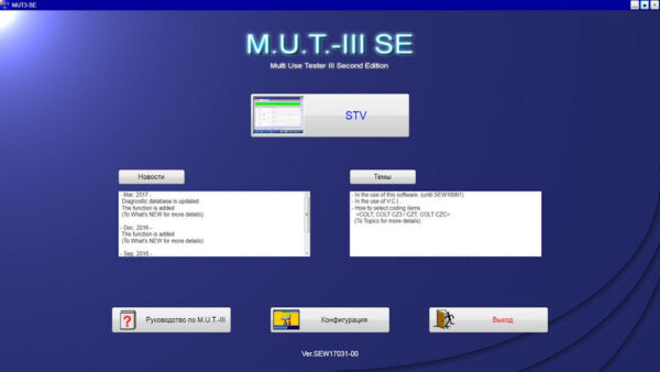 Mitsubishi MUT III
